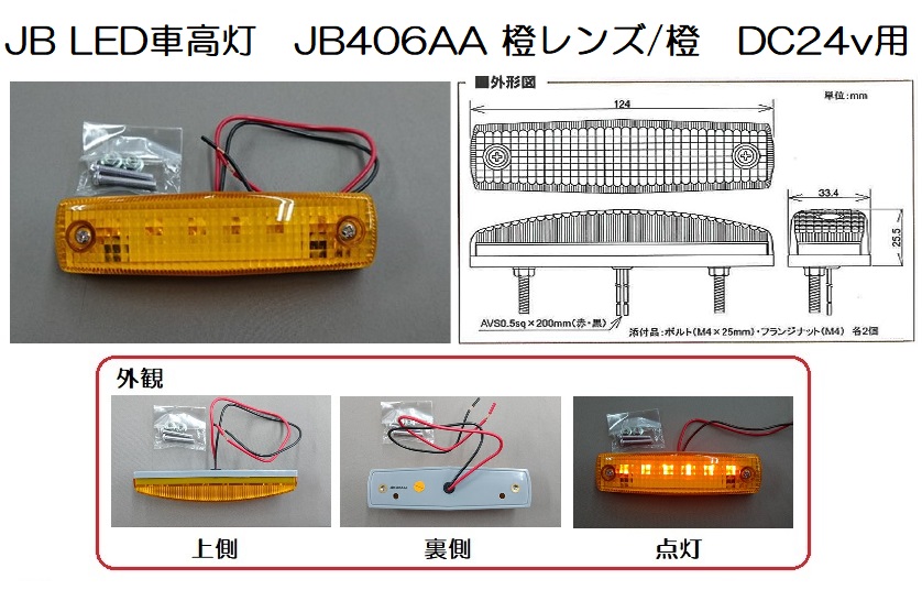 75%OFF!】 クリヤレンズ ストライプ LED6車高灯 イエロー トラック用品 L 2連ステー付きR 車用品