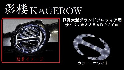 日野 オーロラマーク プロフィア 大型 日野 オーロラマーク プロフィア 大型