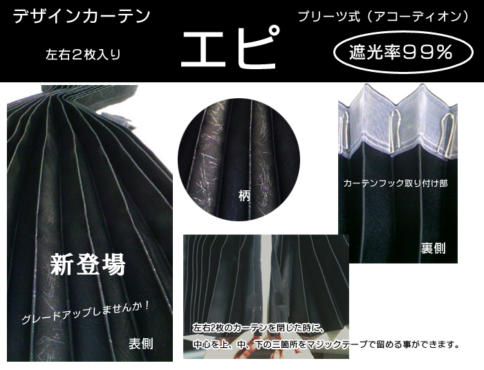 とっておきし福袋 トラックカーテン 仮眠カーテン プリーツ 表赤ワイン 裏黒 1級遮光品 難燃加工あり 巾240ｘ丈90cm 2枚入り フック付き  リバーシブル トラック用品