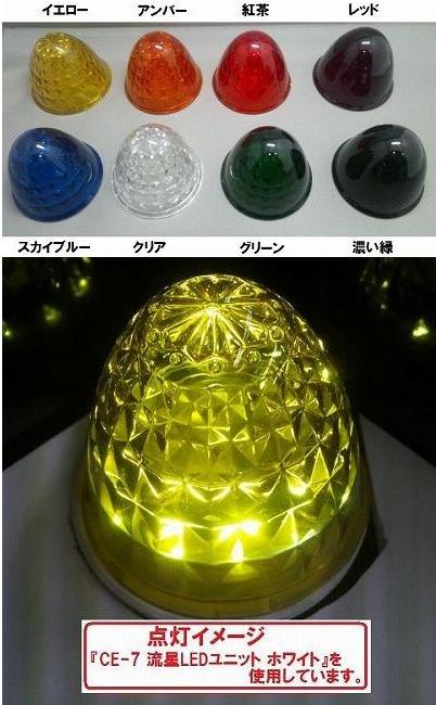 プリミリオンマーカーレンズ（ガラス）：トラック用品・商品詳細 : （トラック用品シャルネット)